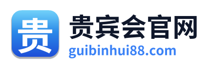 贵宾会官网